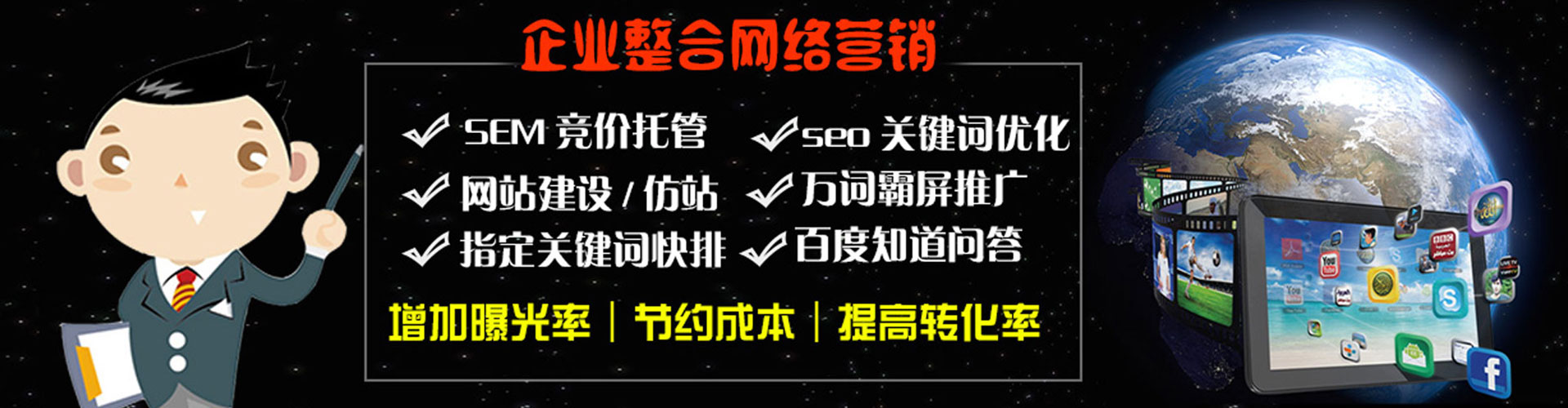 灵川百度搜索推广